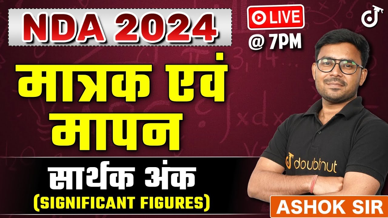 भौतिक राशि के प्रकार (Types of Physical Quantity) मात्रक एवं मापन PHYSICS | #nda2024 #ndaphysics