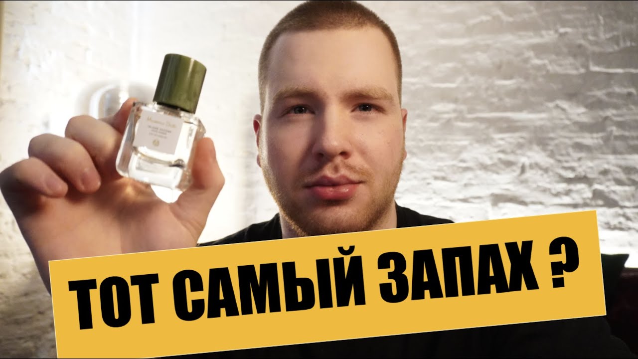 Чем пахнет в Massimo Dutti ? / обзор ароматов