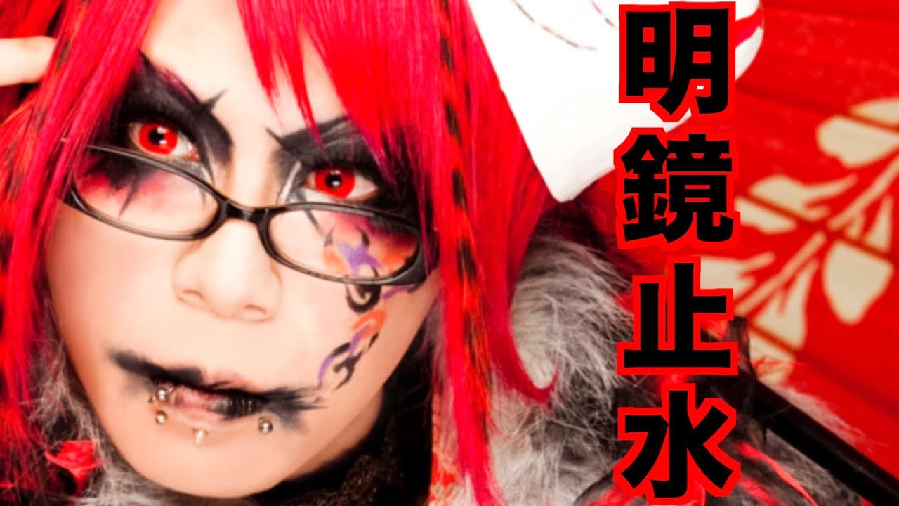 【ご本人が弾いてみた】明鏡止水
