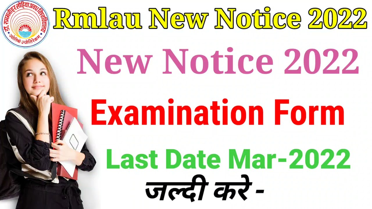 Rmlau New Notice 2021 | Rmlau News Today 2021 | Rmlau Examination form |