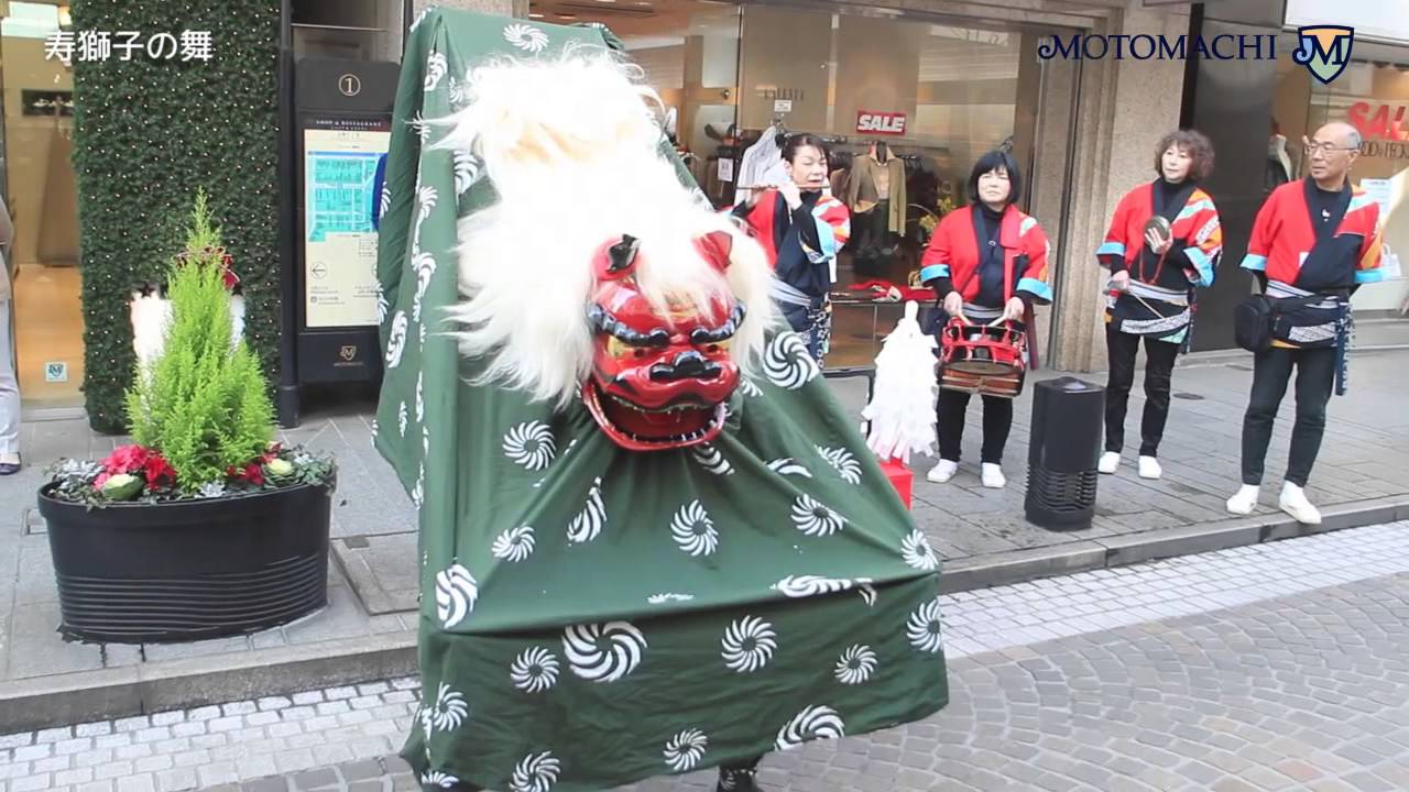 横浜元町ショッピングストリート～ 寿 獅子舞 2014.01.03 ～