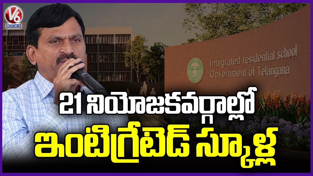 Telangana Cabinet Approve Integrated Schools For 21 Constituencies | V6 News
