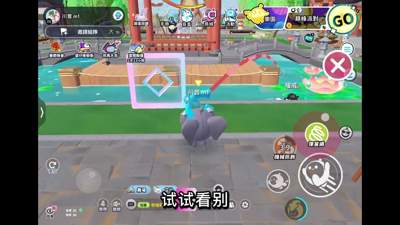 介紹蛋仔島之“水片🤣“