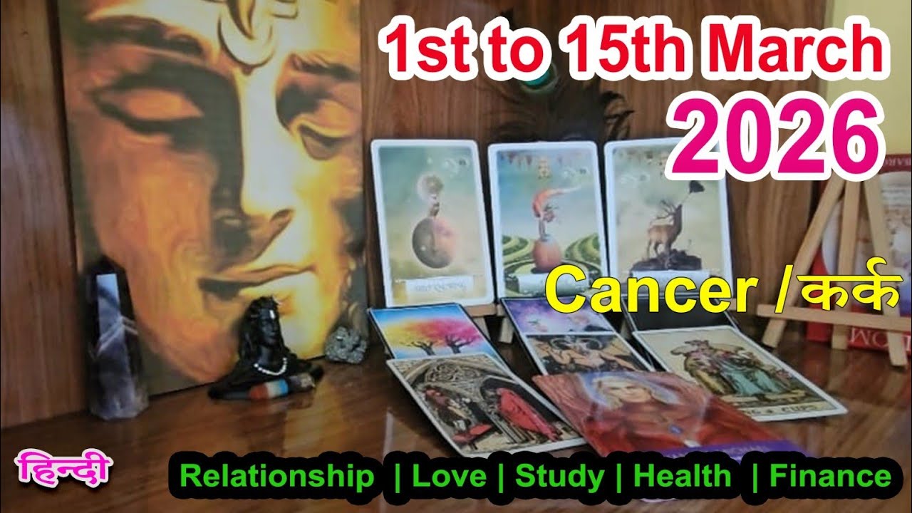 HINDI Cancer/कैंसर♋TAROT1st-15th March2026🥰 सम्मान,परिपक्वता के साथ प्यार व्यक्त करें🙏 हिंदी टैरो 
