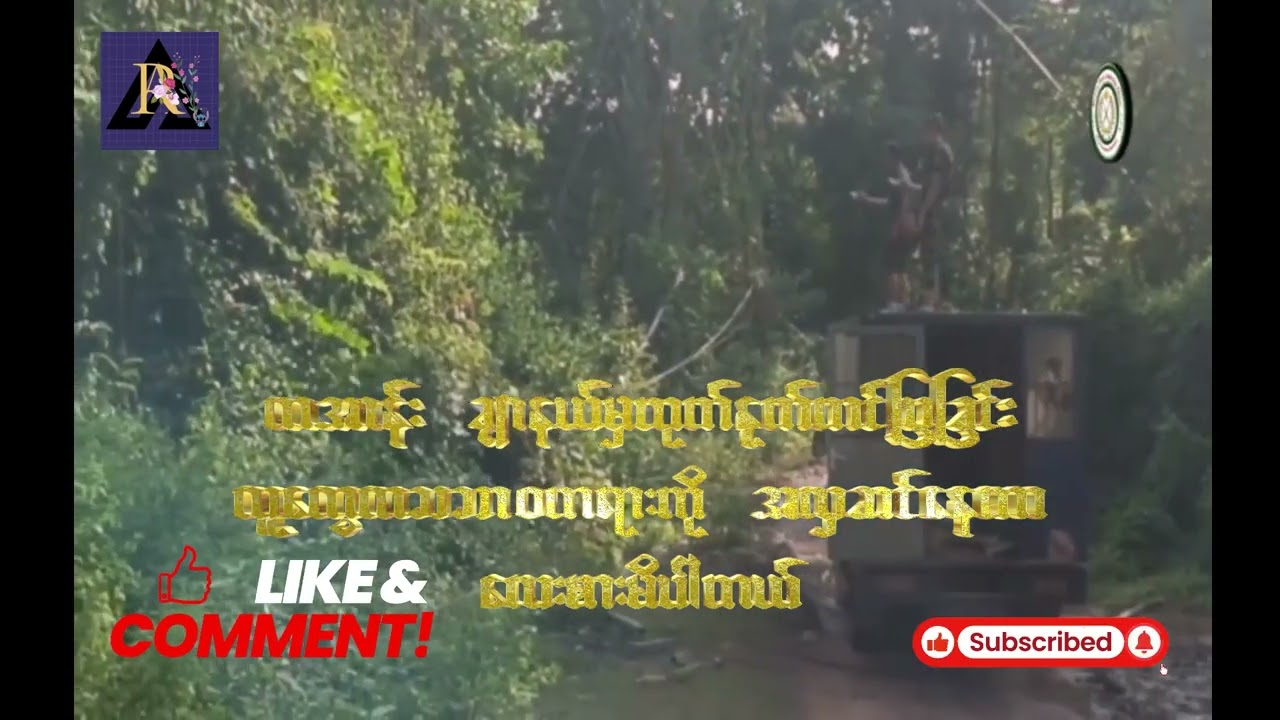 ‪@Pawluhreact‬ ‪@PoukSiNwayOoTawHlanYay‬ ‪‪@PVTVMyanmar‬‪@burmese @seinthee @ Luu Myat Kyaw@ARTTT88
