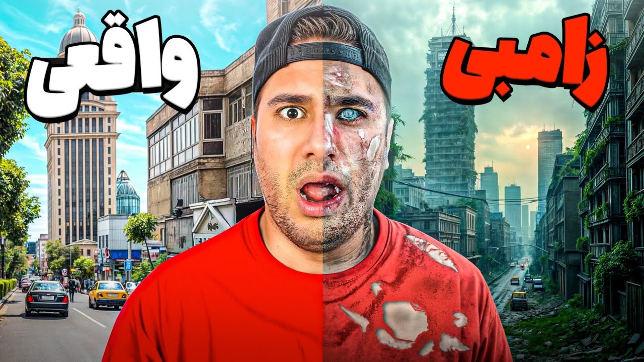 زامبی شدن توی دنیای واقعی! حرفه ای ترین وسایل گریم رو خریدم🧟‍♂️😂