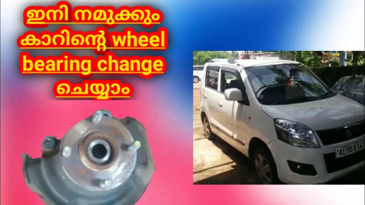 how to change car  wheel bearing malayalam| car on bright