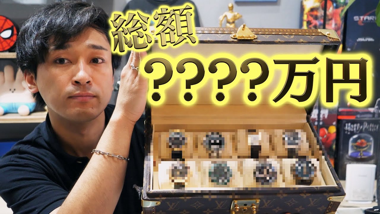 持ってる腕時計を全部紹介する！【PATEK PHILIPPE他】