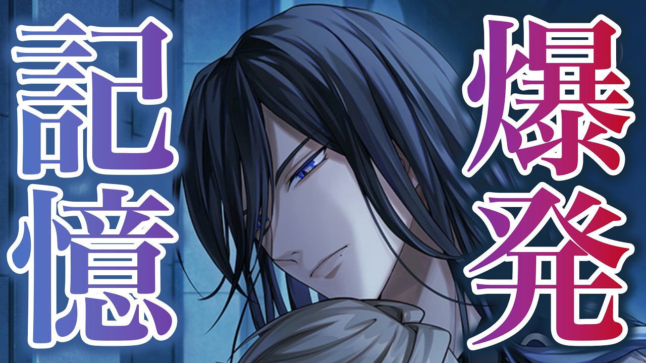 【やっぱり】私たち、過去に……？ ～ ヴィクトル第15話 ～【#イケメンヴィラン】#イケヴィラ #Shorts #新人VTuber #縦型配信 #ゲーム配信 #ガチャ