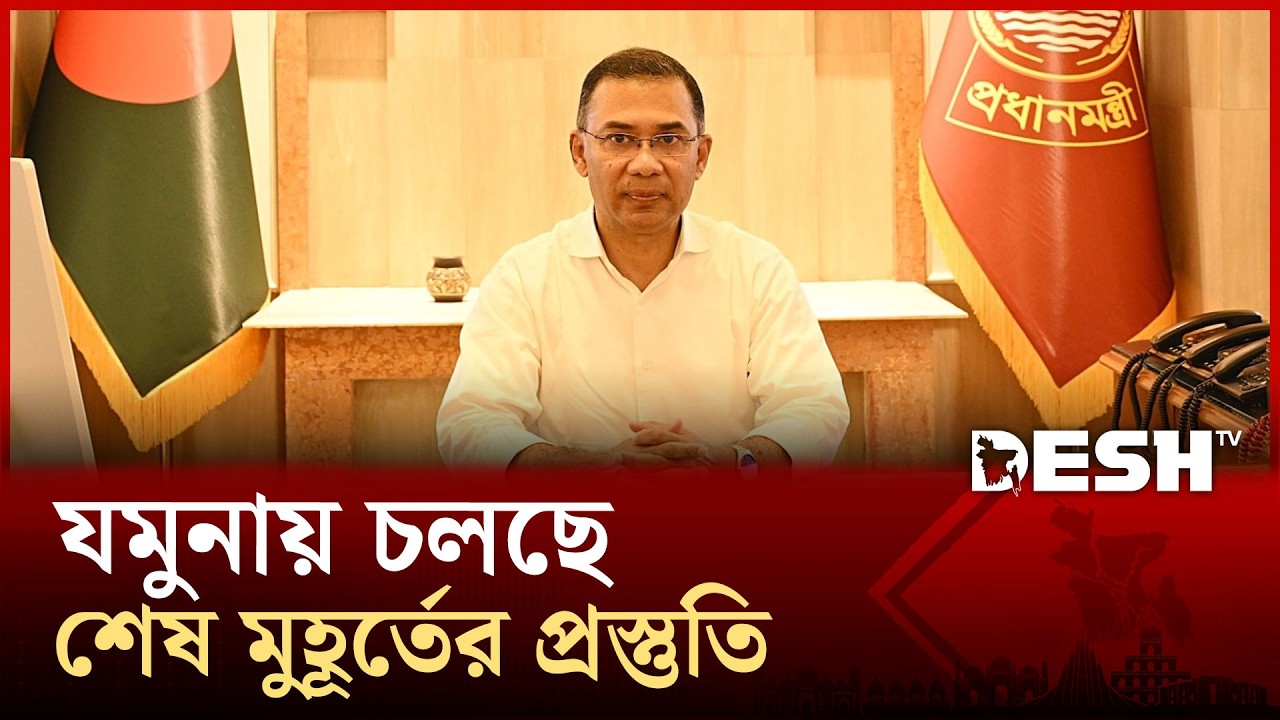 যমুনায় সর্বস্তরের মানুষের সঙ্গে ঈদের শুভেচ্ছা বিনিময় করবেন প্রধানমন্ত্রী | Desh TV