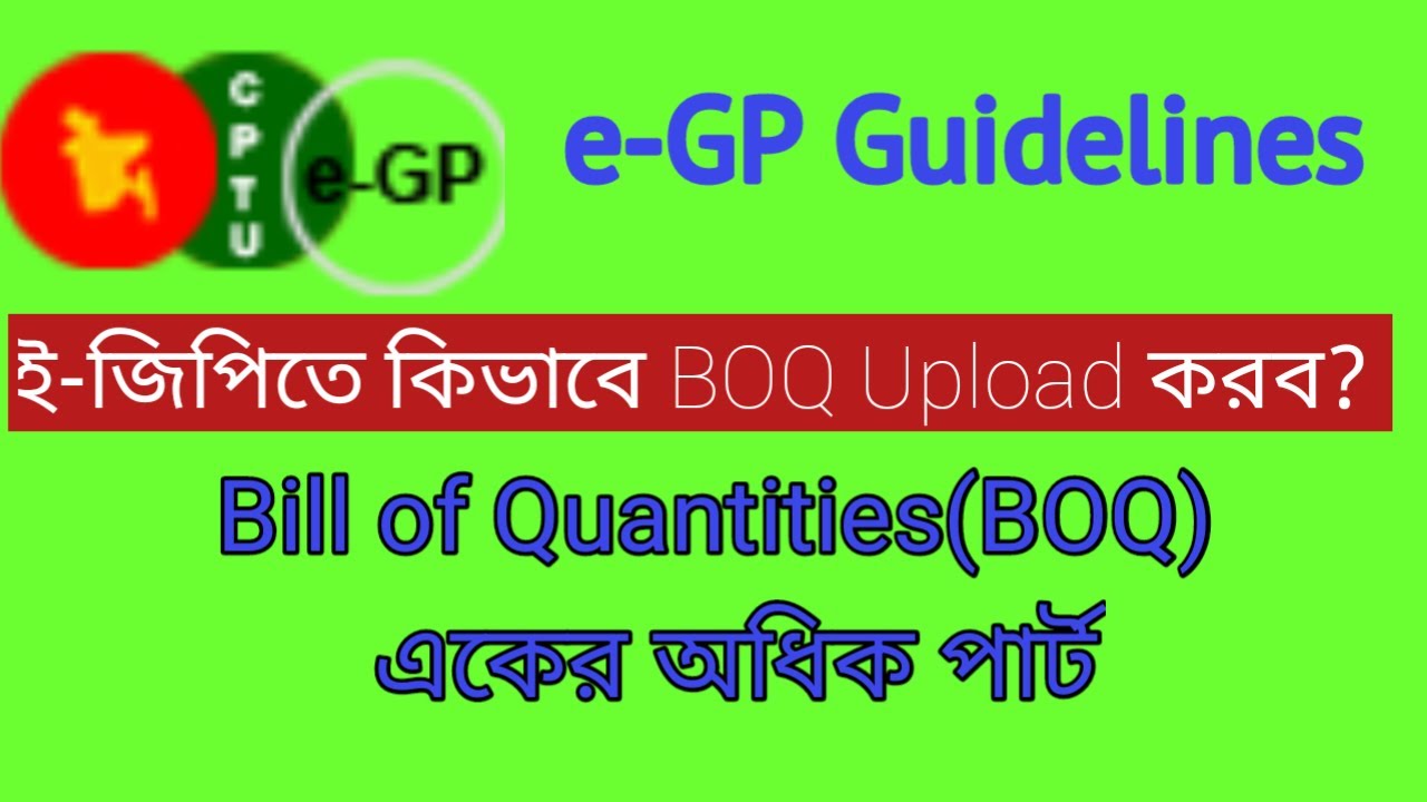 Part-5: How to Upload BOQ in e-GP ।। Bill of Quantities double part ।। CSV File ।। Bashirul360 ।।