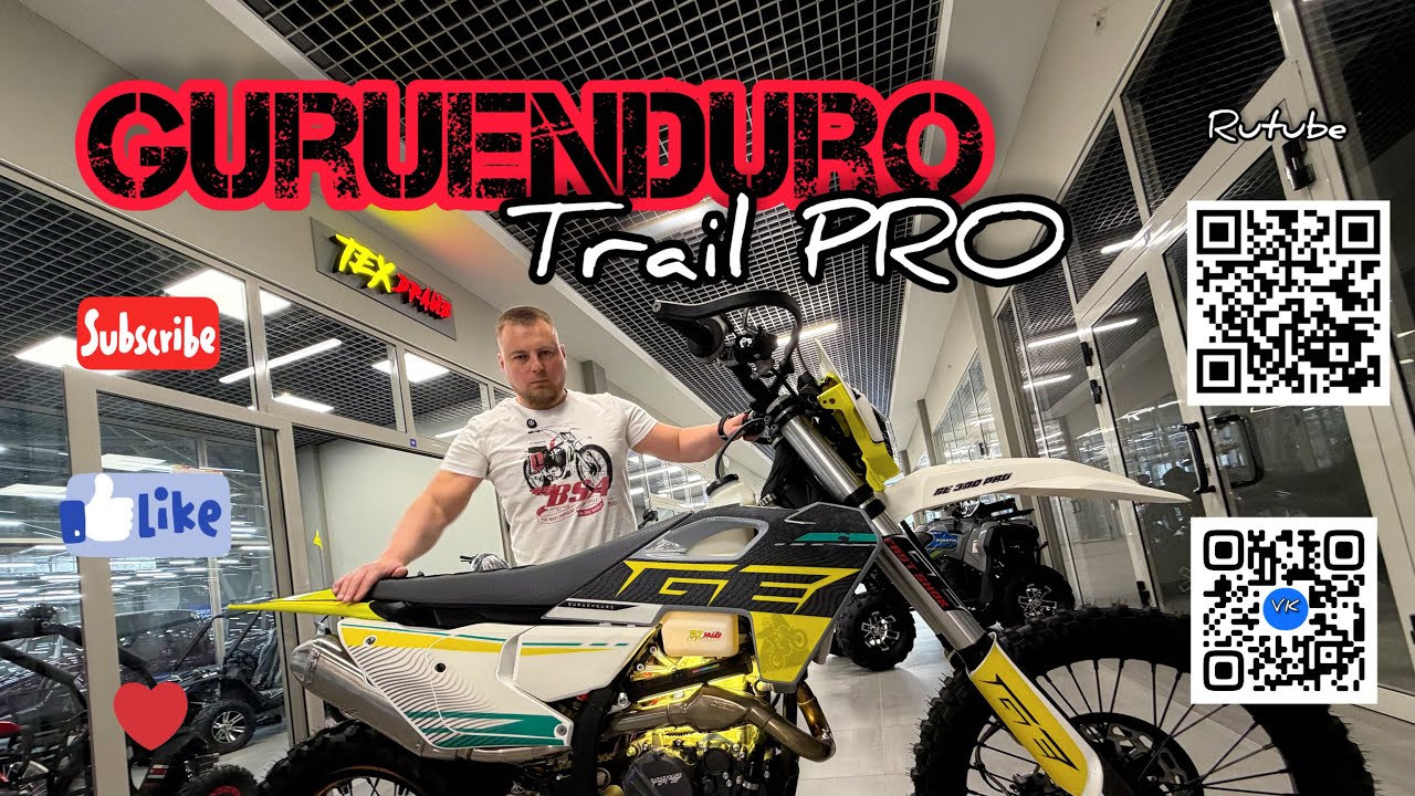Guruenduro Trail PRO YBS300- проработан и стилен