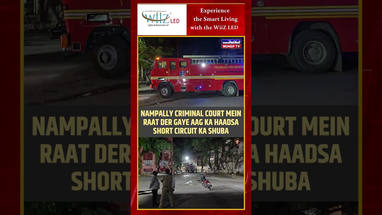 Fire Breaks Out at Nampally Criminal Court in Hyderabad