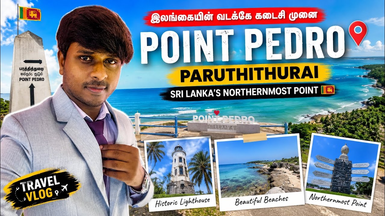Point Pedro Jaffna Travel Vlog | Srilanka @VjSiddhuVlog #pointpedro #jaffna 