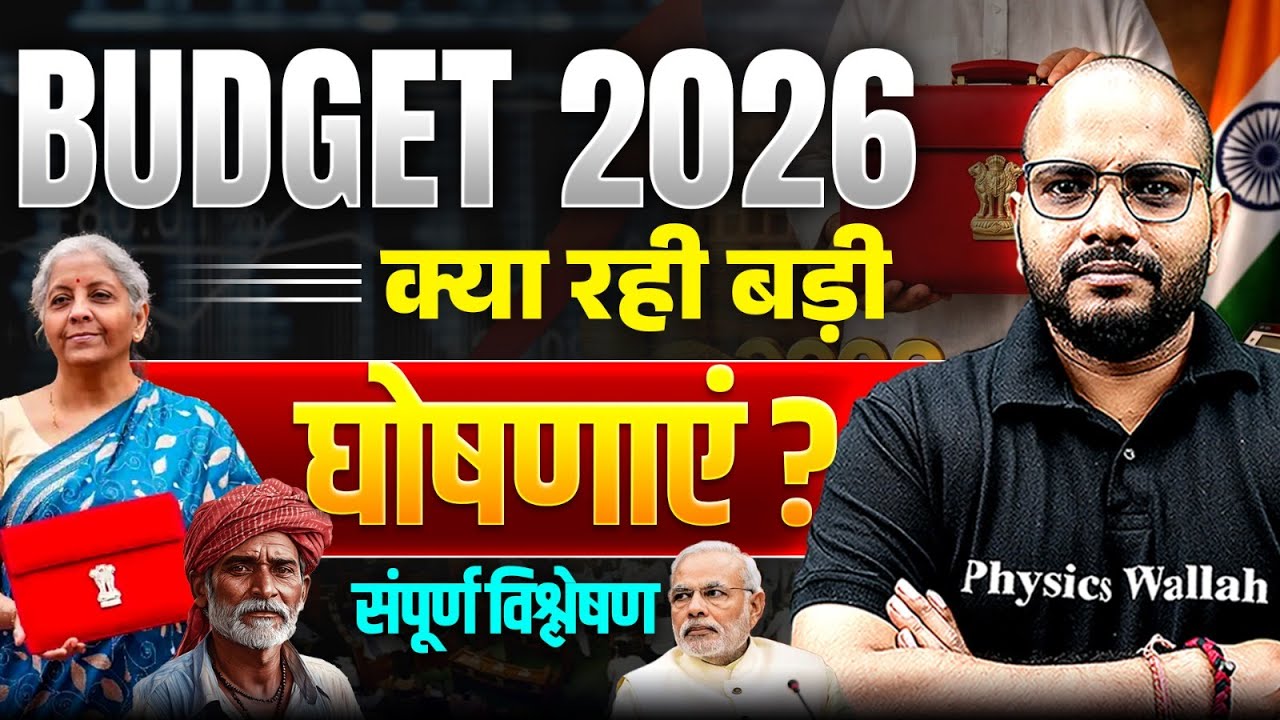 Union Budget 2026&ndash;27 | Complete Analysis & Key Highlights | Budget 2026-27 Explained