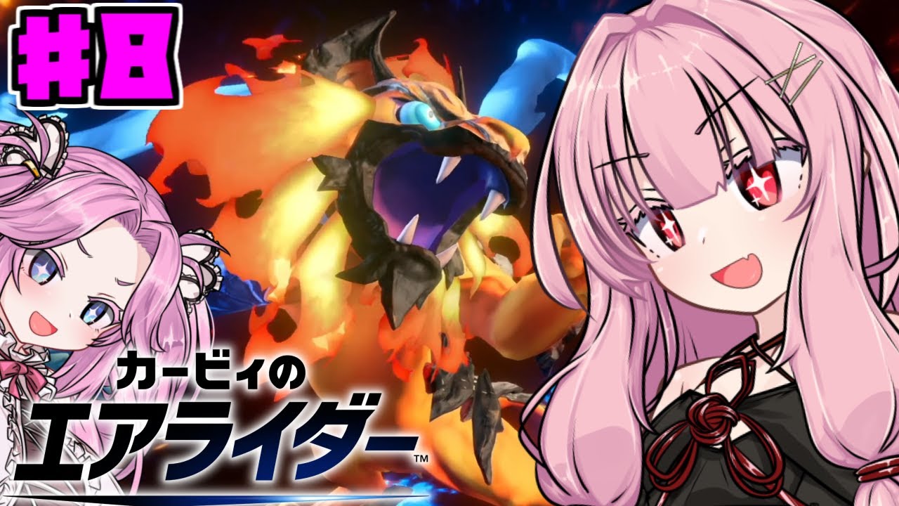 【カービィのエアライダー】茜とめたんのロードトリップPart8【VOICEROID実況】