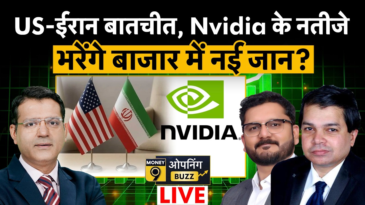 LIVE Stock Market: IRFC, Reliance, LT Foods, Aditya Info, Park Hotels, Ather Energy में क्या करें?