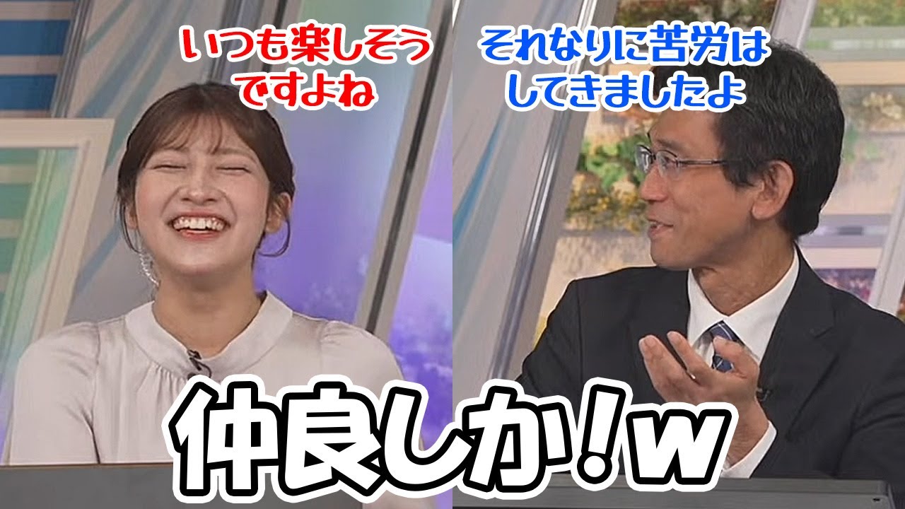 【岡本結子リサ・山口剛央】野球に興味を持ってから凄く仲良くなったように見る予報士さんとお天気お姉さん