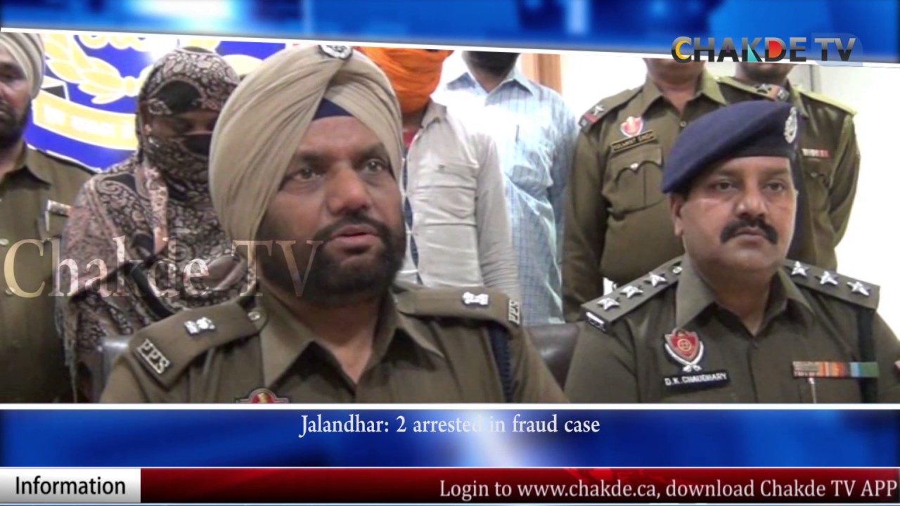 Jalandhar  2 arrested in fraud case