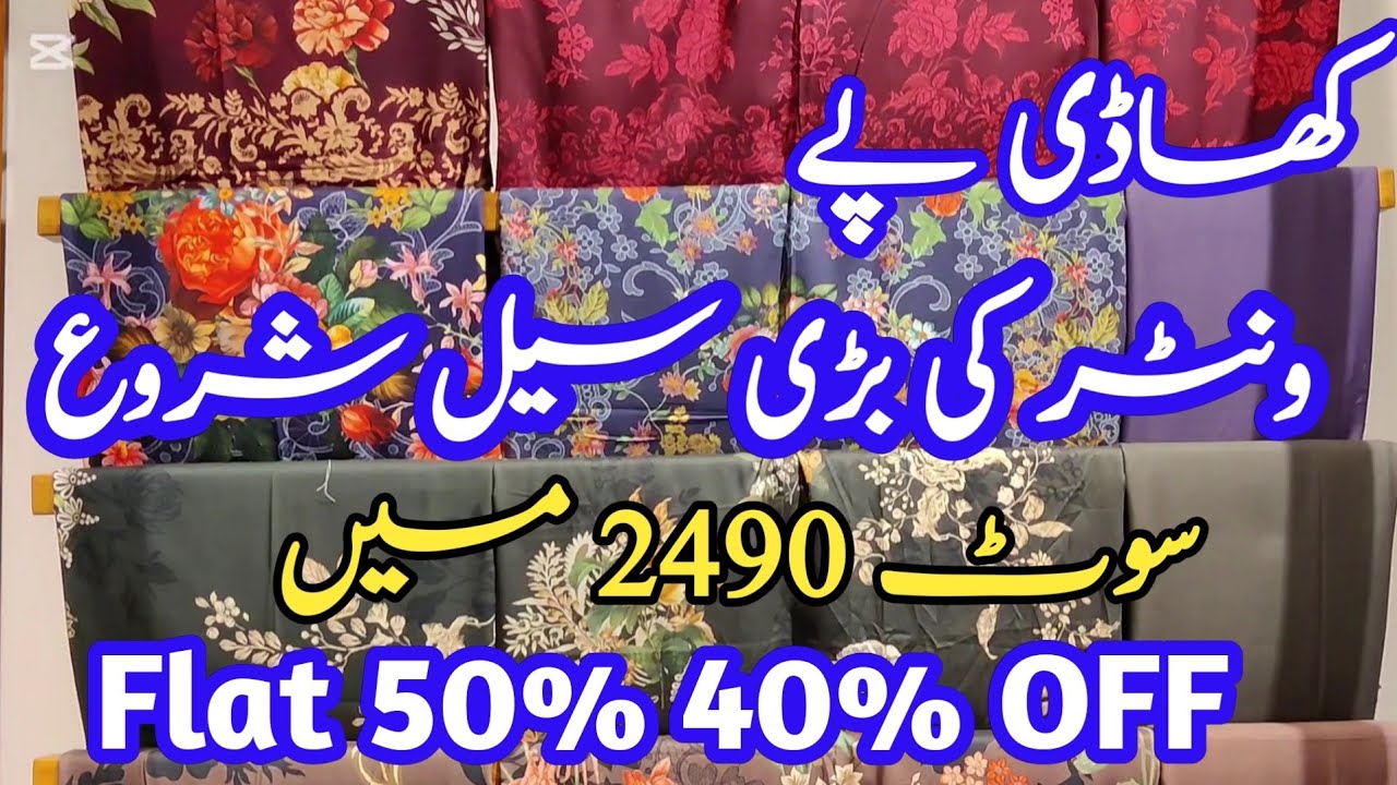 khaadi Sale Today Flat 40% & 50% OFF Entire Winter || khaadi Sale