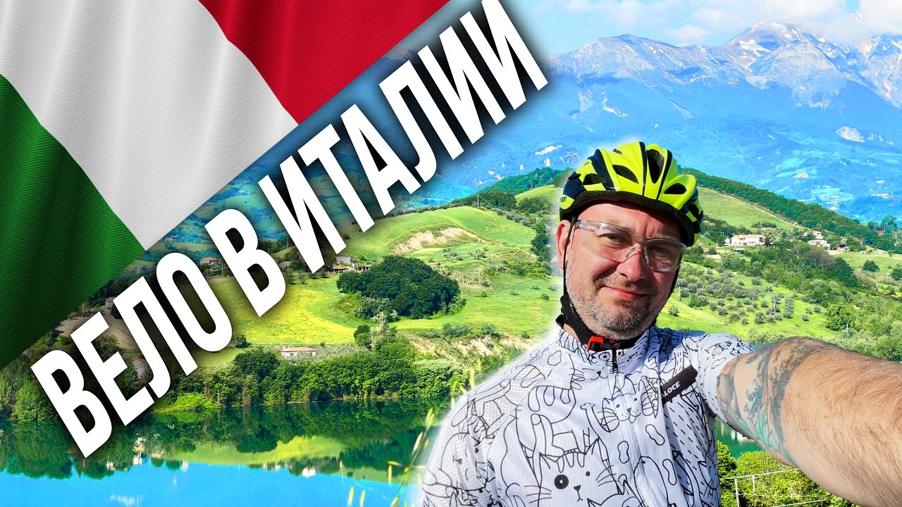 По Италии на велосипеде / Путевые заметки / Велогонка в Италии