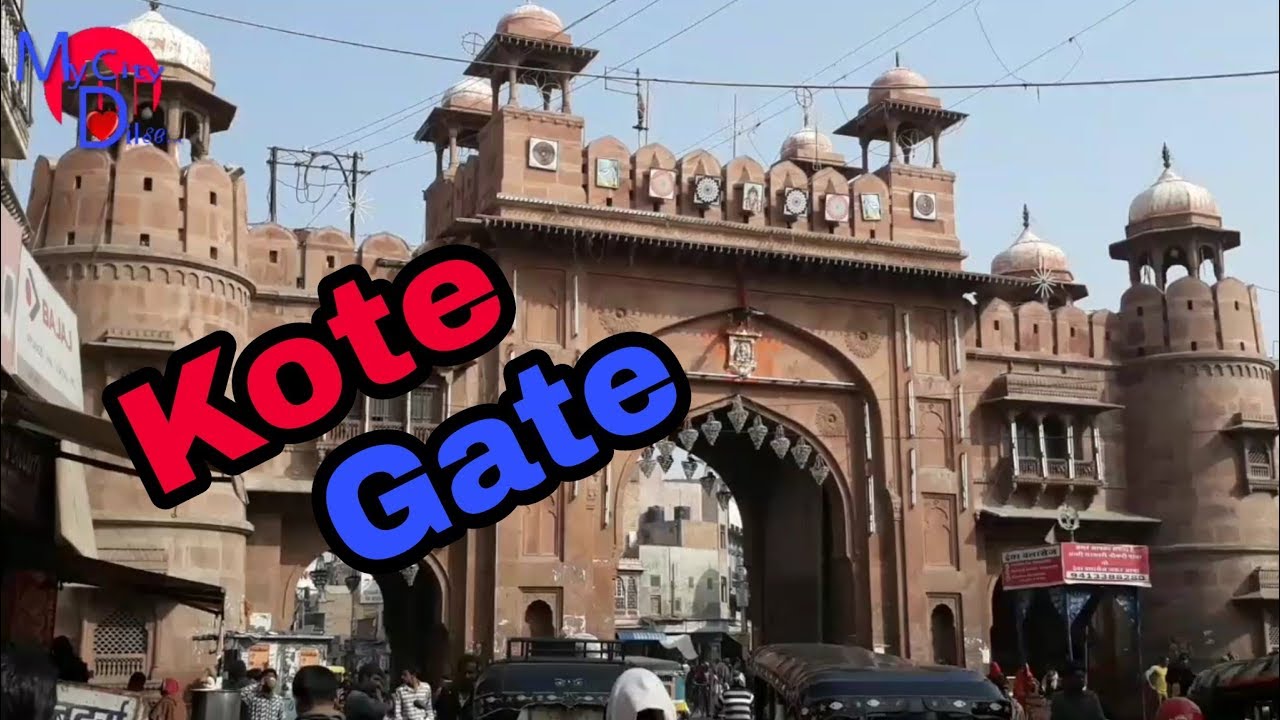 Kote Gate कोट गेट Bikaner Rajasthani india #MyCityDilSe