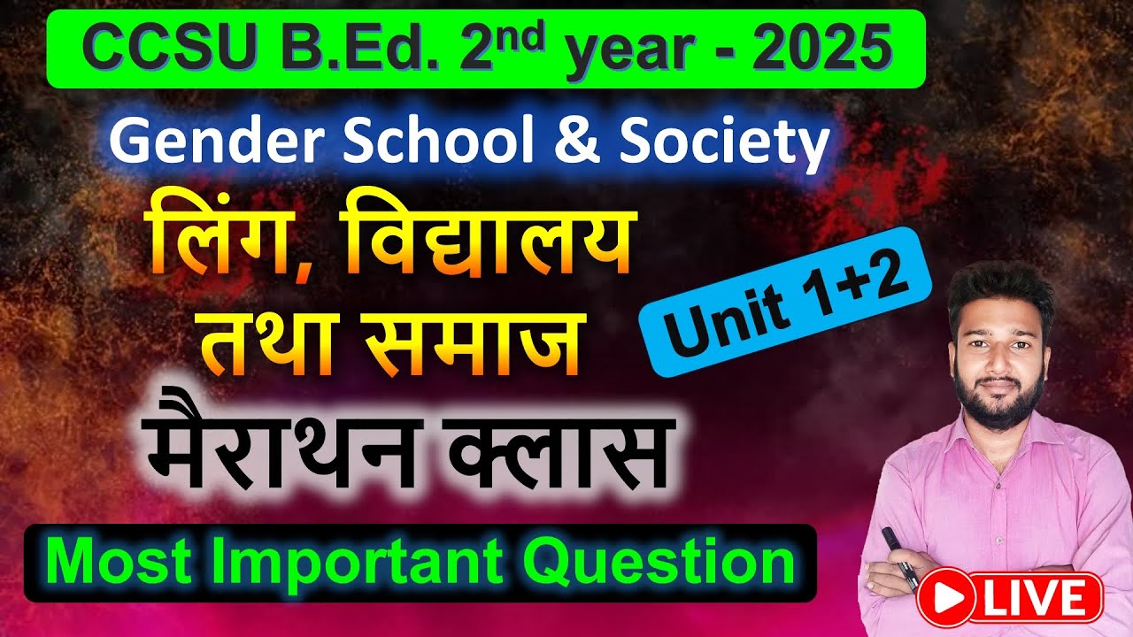 Gender School and Society marathon live class Unit 1 CCSU B.Ed. 2nd year ling vidyalya samaj imp