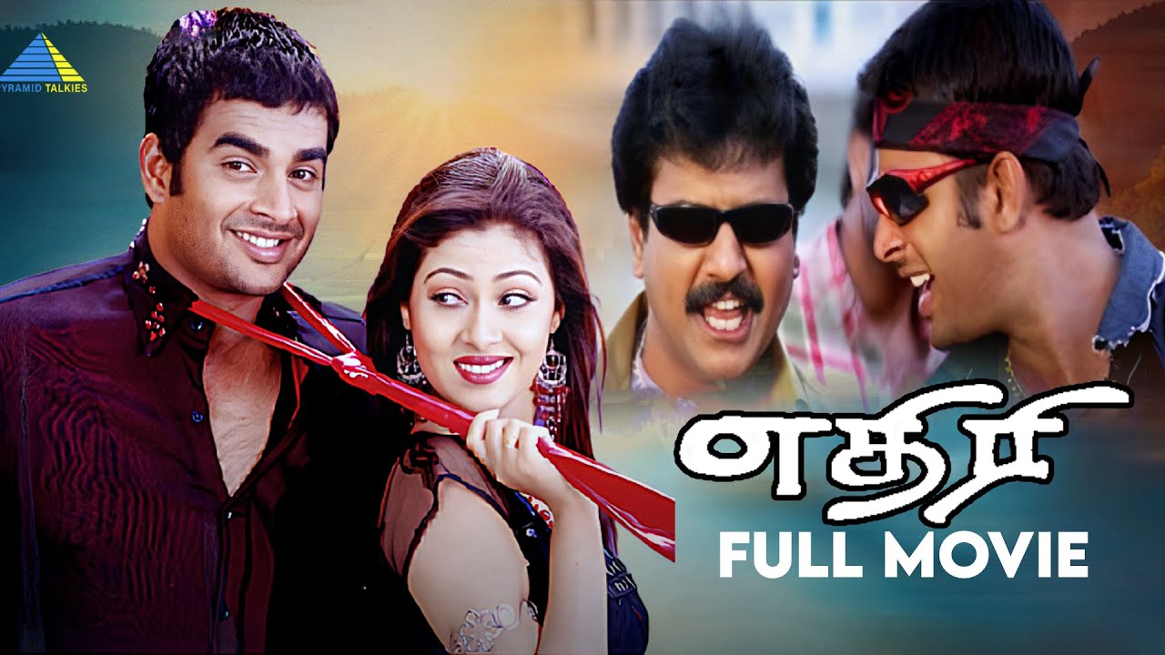 எதிரி ( 2004 ) | Aethirree | Tamil Full Movie | Madhavan | Sadha | Vivek |  K.S.Ravikumar | Pyramid