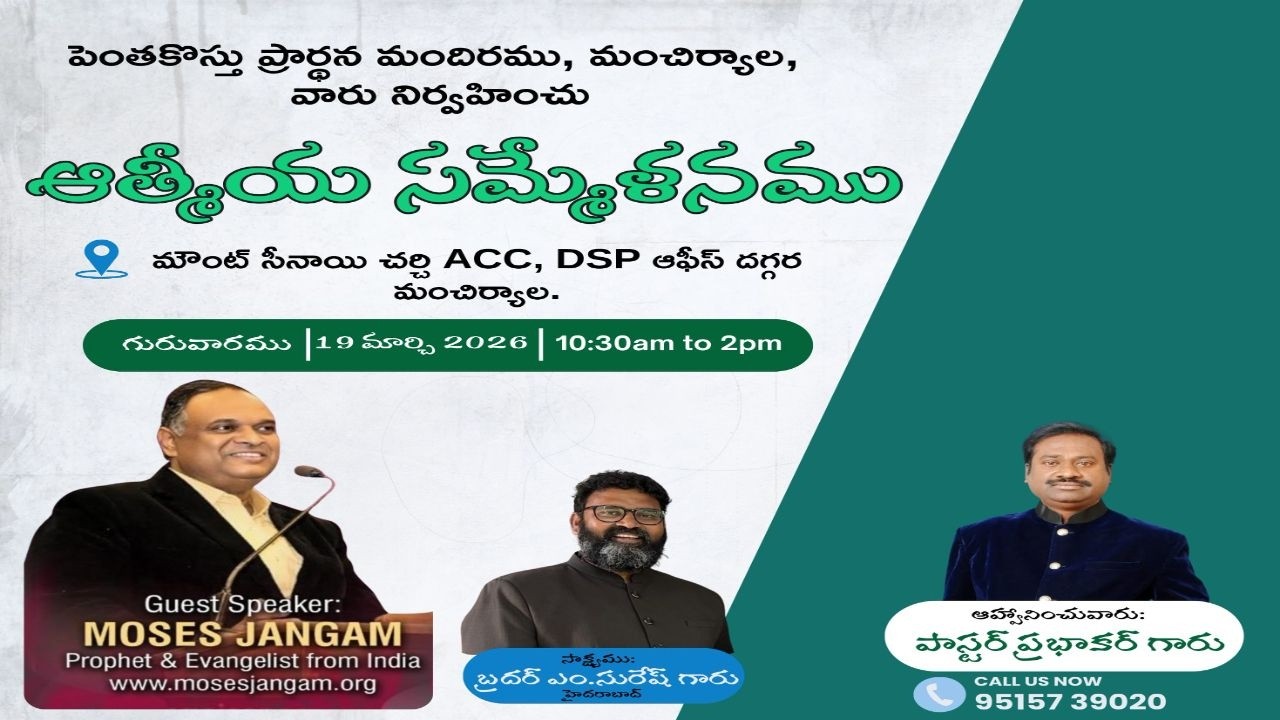 || Pastor's Leadership Conference || Mount Sinai Church || Mancherial ||
