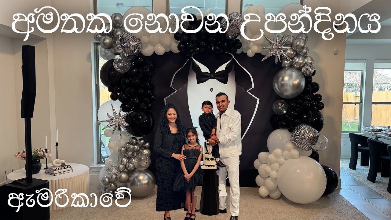 එයාගේ විශේෂ දවස🎂 || FORTY TO REMEMBER 🥳