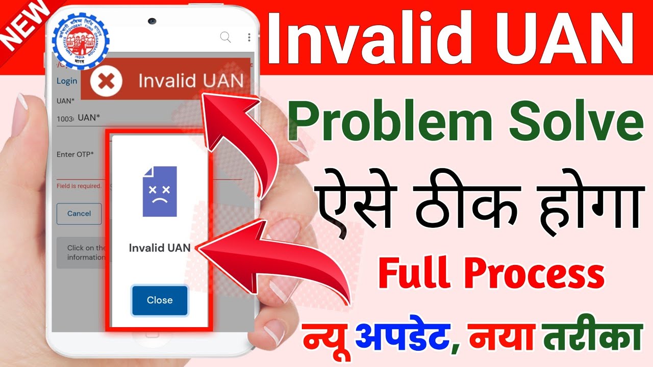 ✅ How to solve invalid uan number in umang app || invalid uan number in umang || invalid uan number