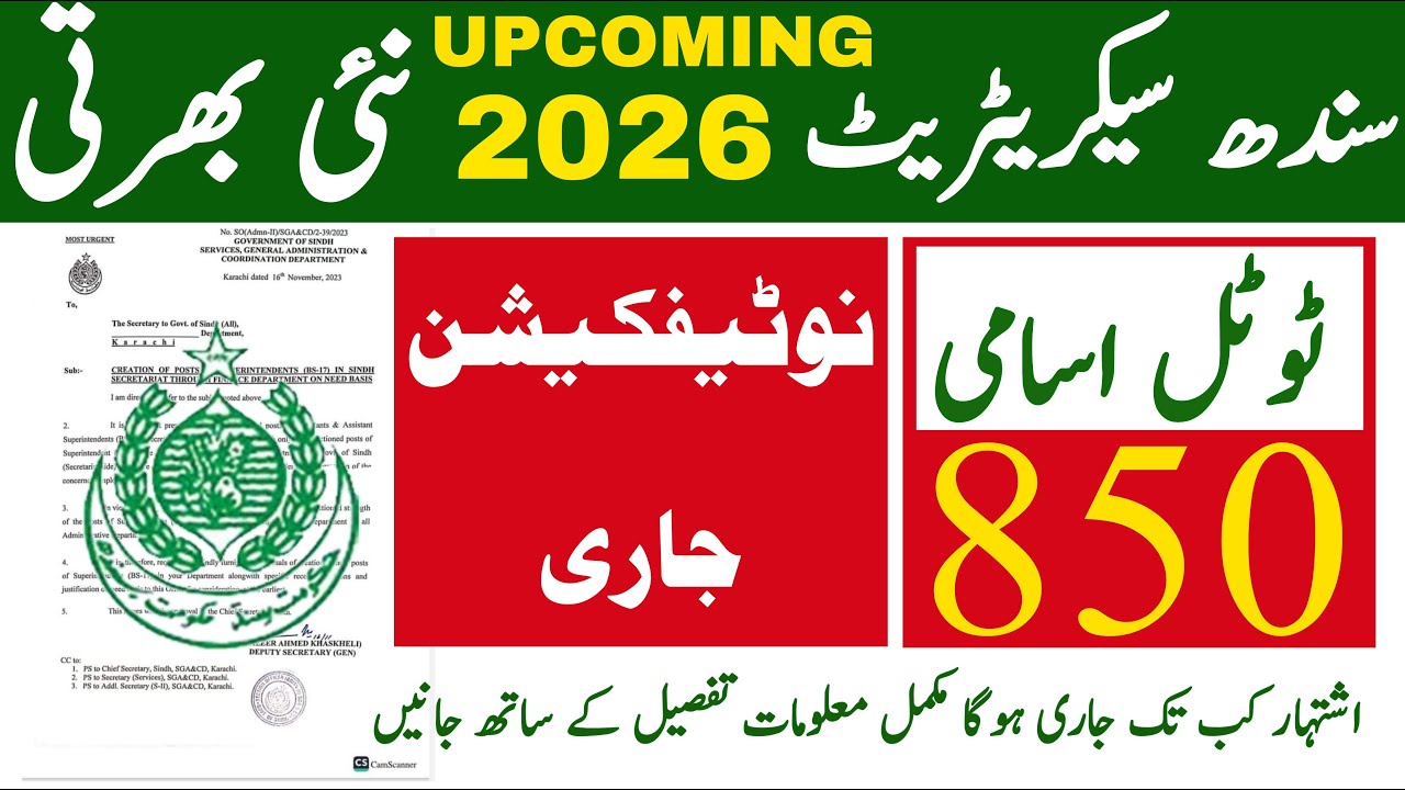 Sindh Secretariat Govt Of Sindh Upcoming New Jobs 2025 Information | Technical Job Info 1.0