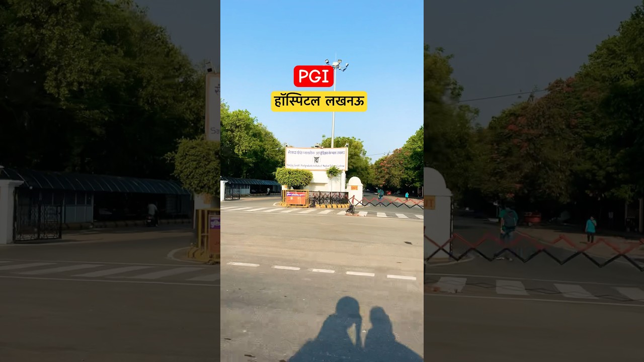 PGI Hospital Lucknow #lucknow #pgi #hospital #pgilucknow #travelblog #travel #travelvideo