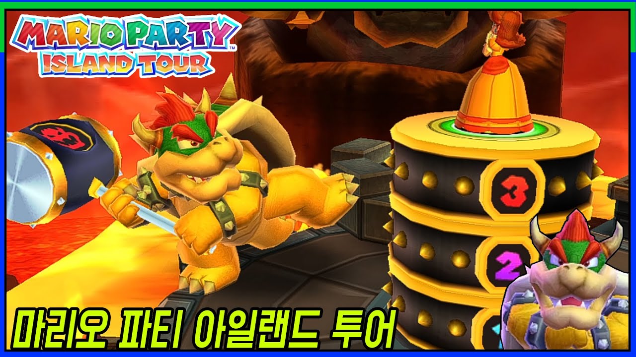 Mario Party: Island Tour - Bowser's Bizarre Volcano (마리오 파티 아일랜드 투어) | AlexGamingTV