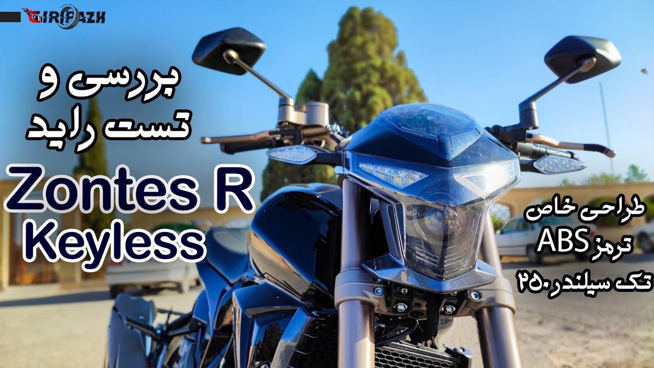 بررسی زونتس آر کیلس | تست راید، تاپ اسپید، صفرتا صد، معایب و مزایا
