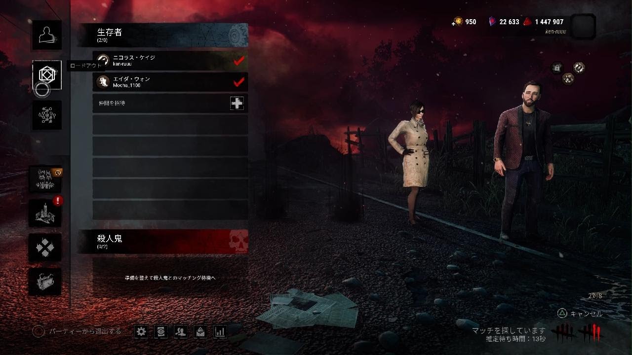 Dead by Daylight【＃】2-8 