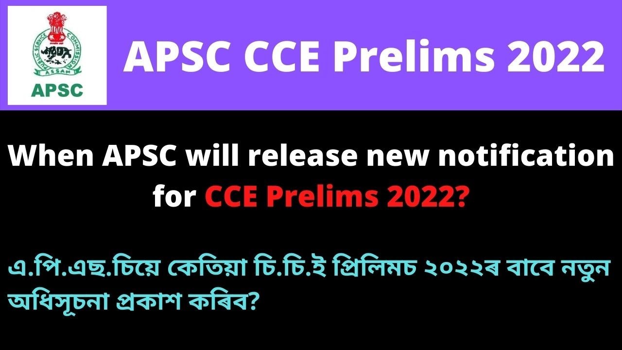 When APSC will release new notification for CCE Prelims 2022? (Clarification)