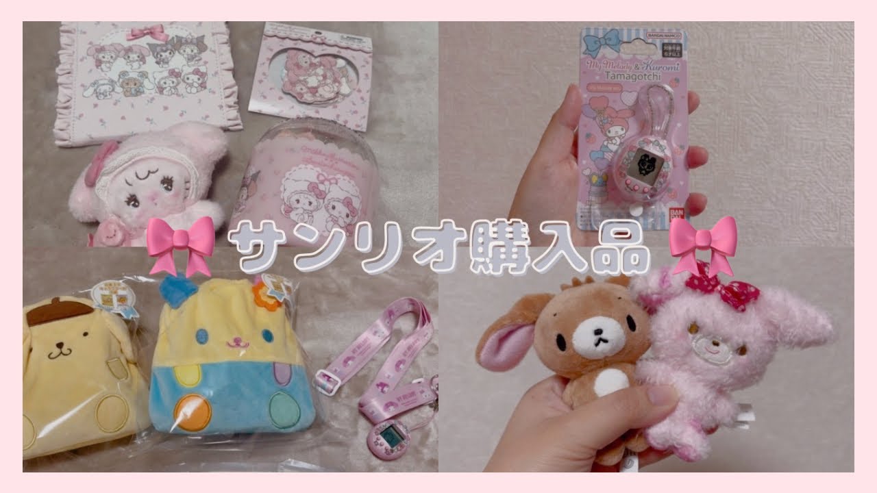 サンリオ購入品🎀mikko × サンリオコラボ商品／マイメロちゃんたまごっちnano／サンリオショップららぽーとTOKYO-BAY購入品