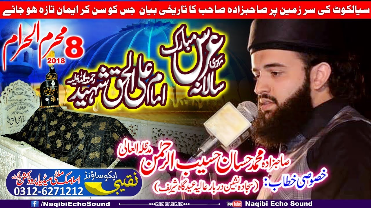 Shaykh Hassan Haseeb ur Rehman - Full Speech Imam Pak URs mubarak 2018