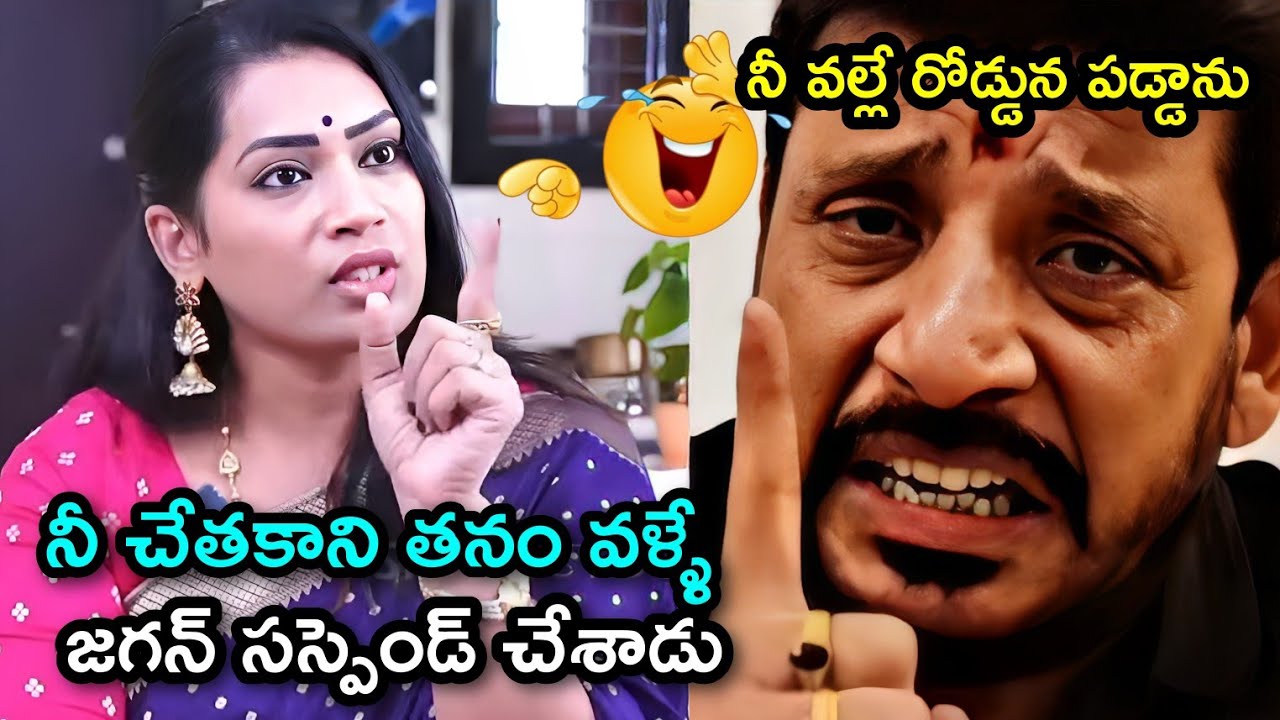 duvvada suspension😂 madhuri reation troll | Ys Jagan trolls | pawan kalyan | telugu trolls | ysrcp