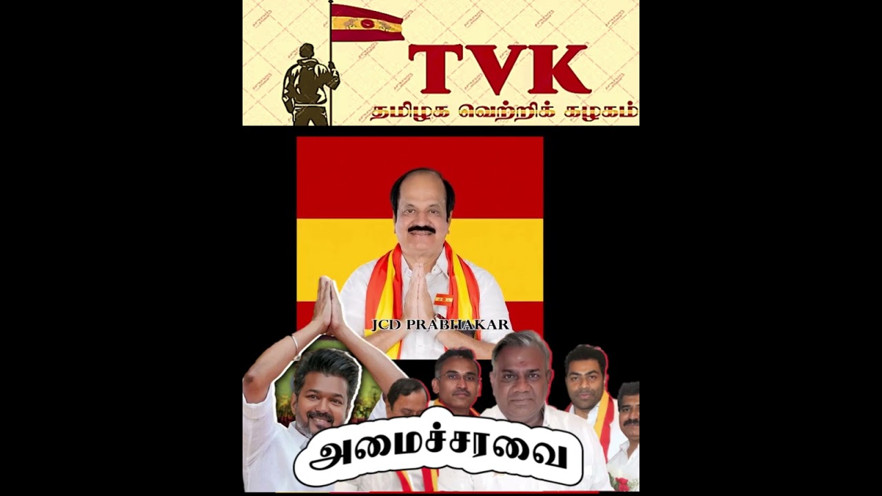 List of Ministers in TVK Cabinet | யாரெல்லாம் அமைச்சர்கள்?