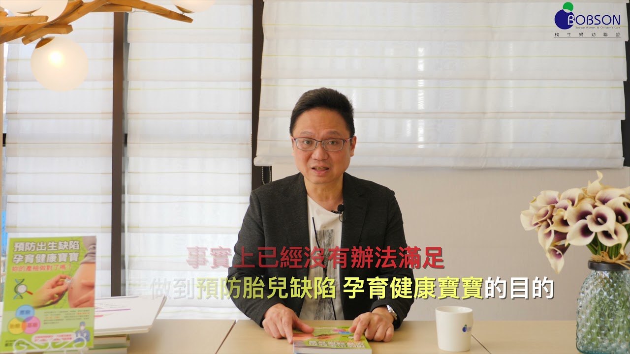 預防出生缺陷 孕育健康寶寶! 妳的產檢做對了嗎?