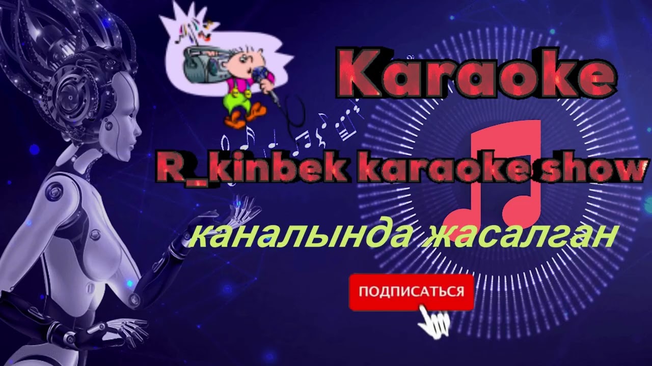 Сулууга караоке