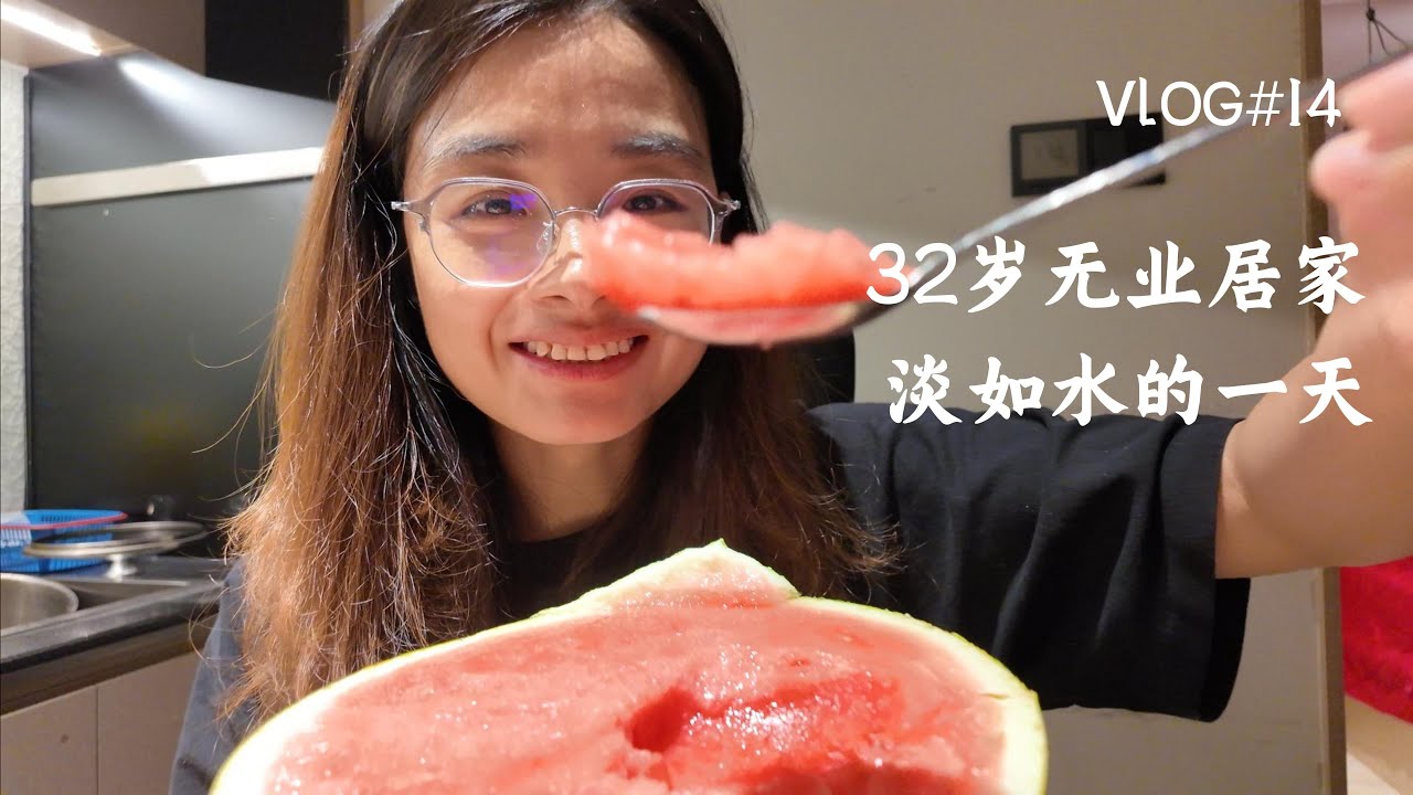 Hangzhou Vlog: A Plain-as-Water Day | 32, Married, No Kids, Unemployed