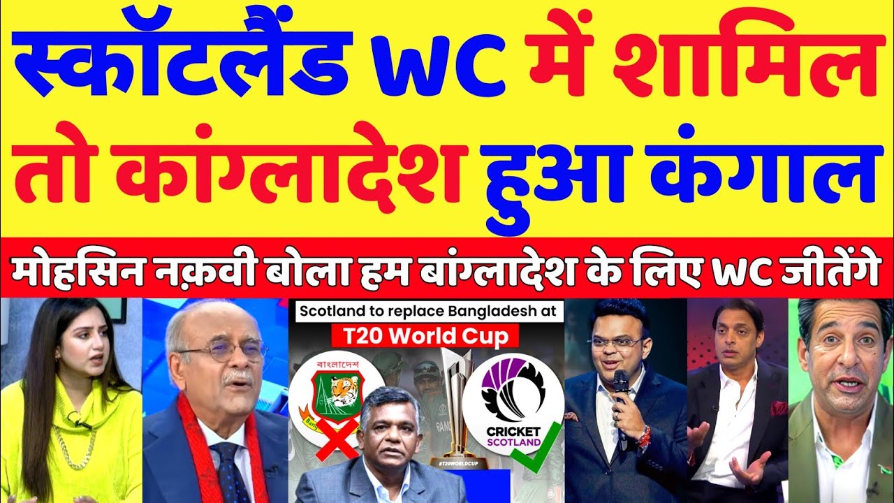 Pak Media Crying Scotland Replaced Bangladesh In The T20 World Cup 2026 | Ind Vs Ban | Pak Reacts