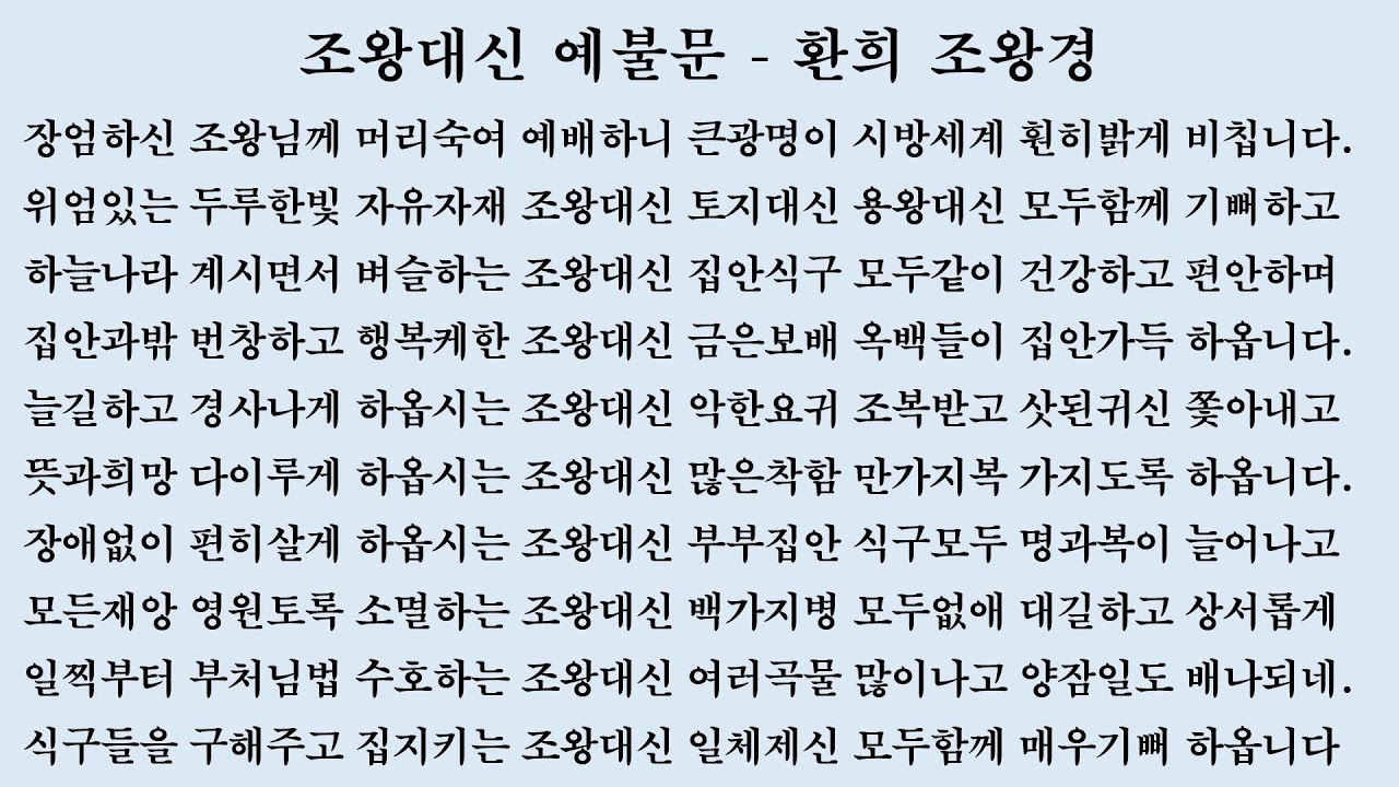 불기 2570년 02월 23일 병오년 정초 칠성기도 #안심정사 #법안스님 #정말잘돼 #할수있어
