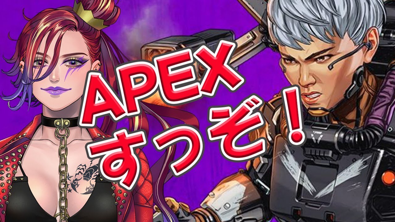 【#JPNVtuber/#ポルミテルゼ】駄弁りながらキメるAPEX！！【#APEX /#ゲーム実況 】