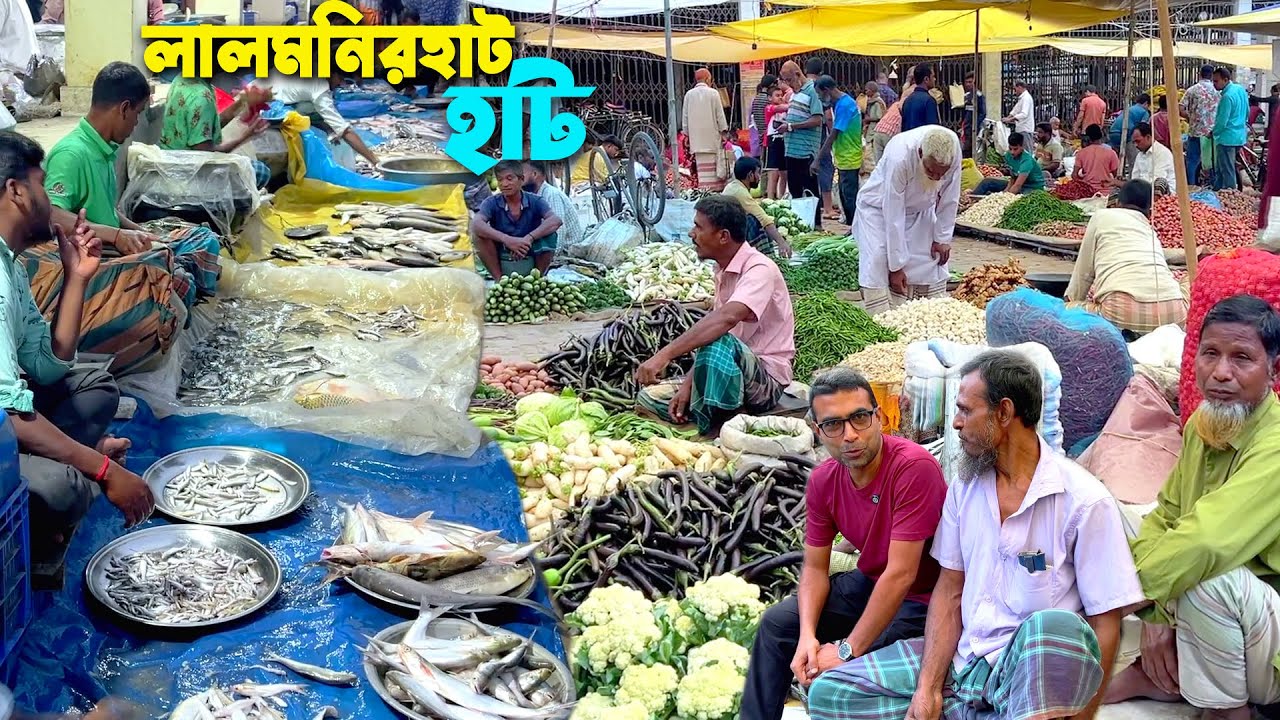 উওরের জেলা লালমনিরহাটের হাট টাটকা সবজী নদী বিলের মাছে ভরপুর | Rural Village Market Lalmonirhat
