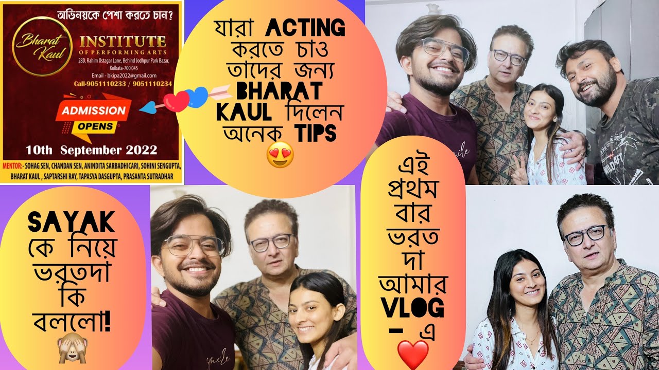 যারা Acting করতে চাও তাদের জন্য BharatKaul দিলেন অনেক Tips😍Sayak কে নিয়ে ভরতদা কি বললো! BharatKaul