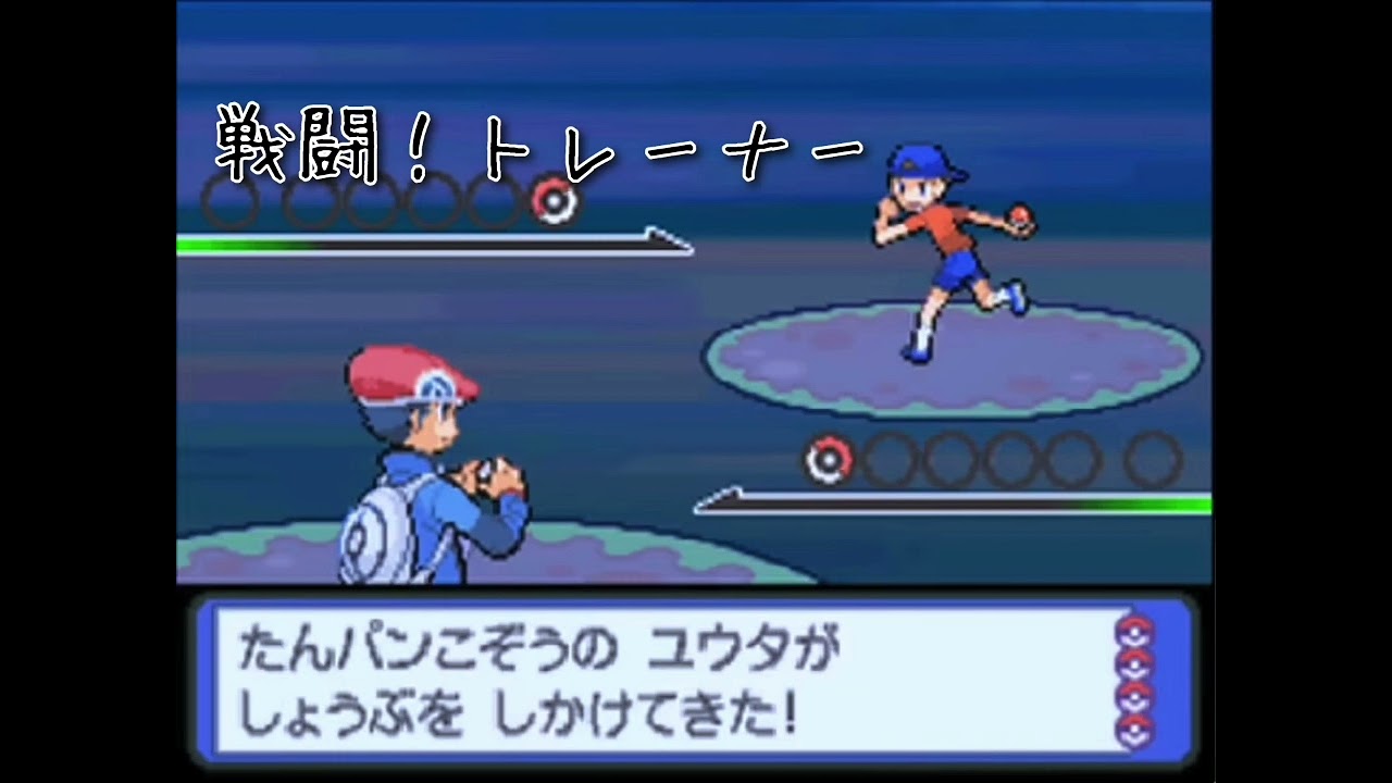 ポケモンDPt 戦闘！トレーナー ～60分～